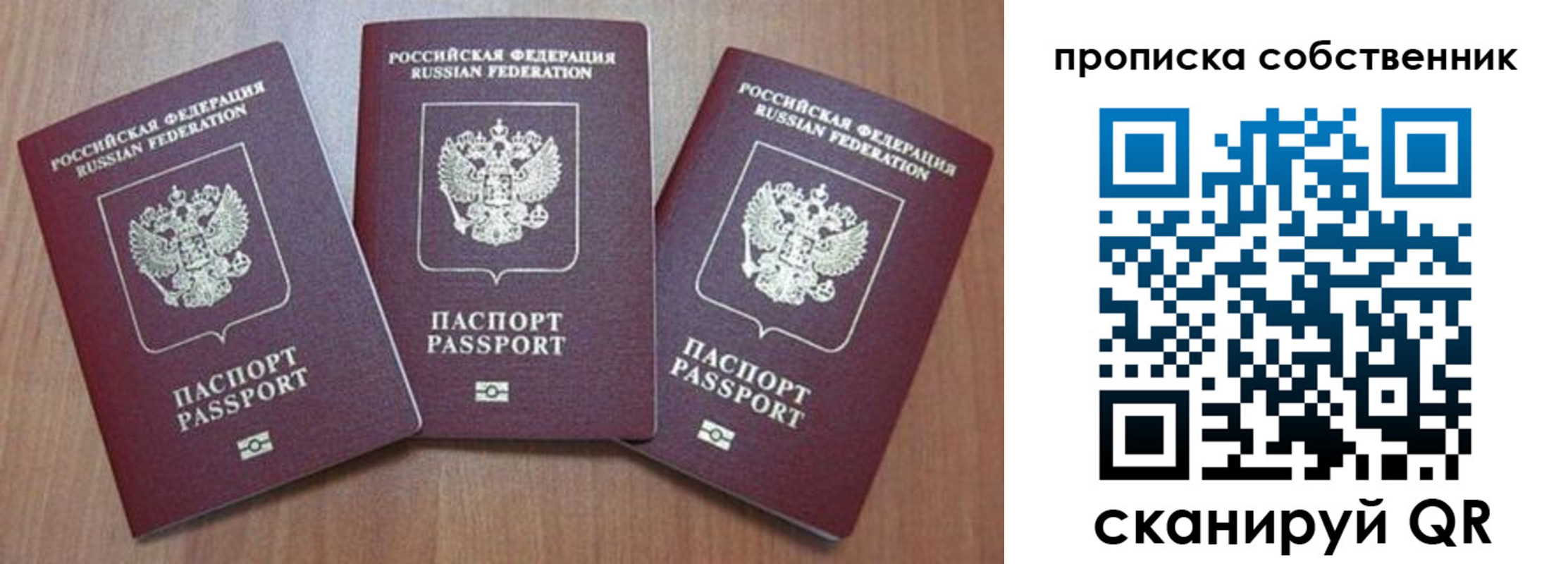временная регистрация гарантия в Купино